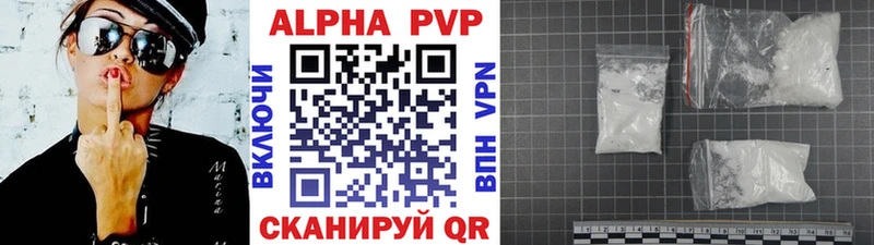 купить наркоту  Воткинск  A-PVP Crystall 