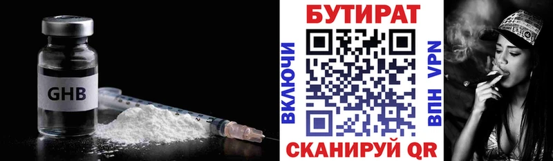 БУТИРАТ бутик  mega вход  Воткинск 