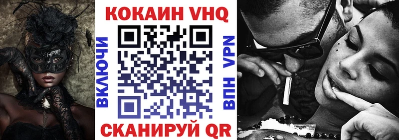 купить наркотик Воткинск COCAIN VHQ