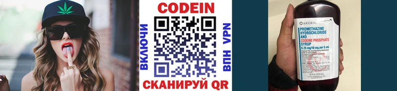 Codein Purple Drank  где найти наркотики  Воткинск 