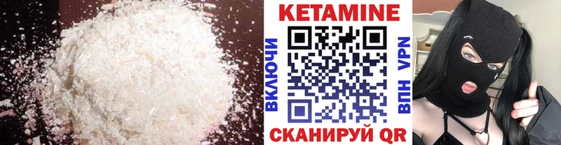КЕТАМИН VHQ  Воткинск 