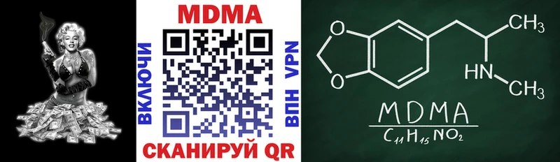 MDMA кристаллы Воткинск