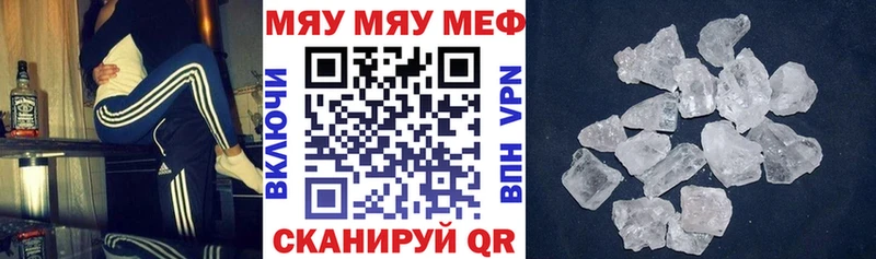 продажа наркотиков  Воткинск  МЯУ-МЯУ мука 